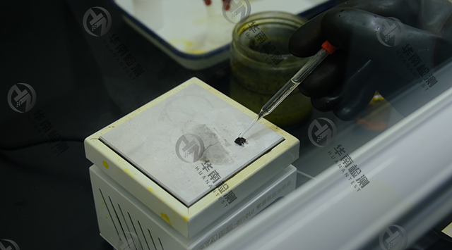 失效分析中化學開封的過程和意義