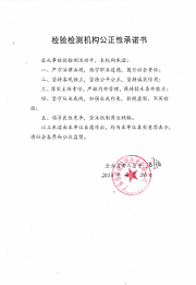 承諾書.png