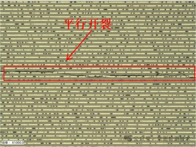 MLCC短路失效分析