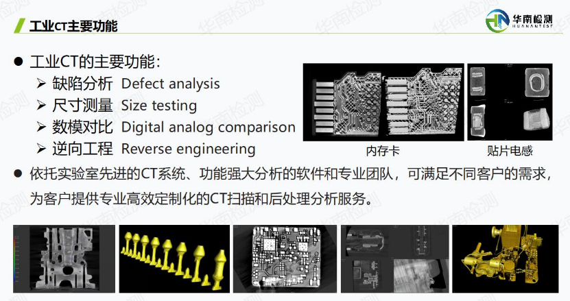 工業CT檢測 工業CT檢測