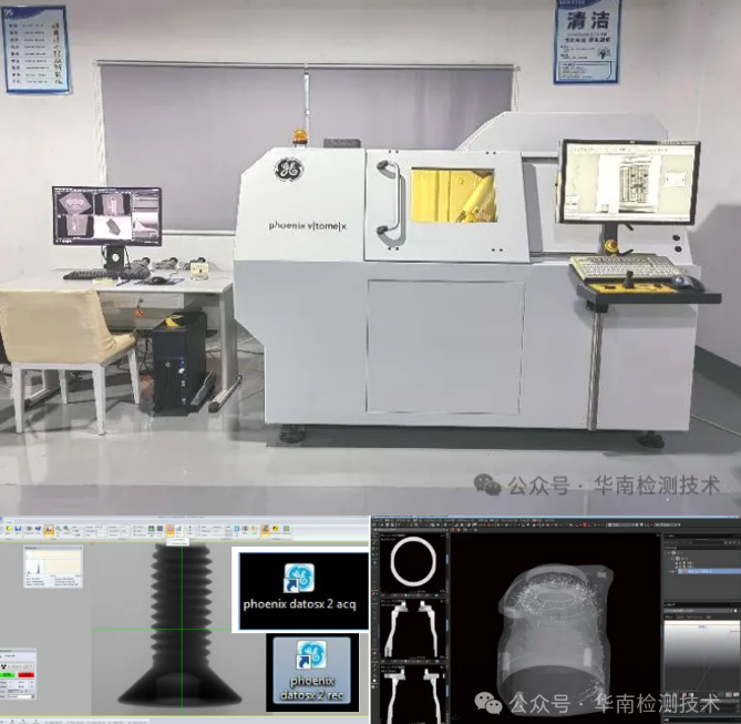 工業CT檢測機構