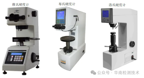 金屬材料檢測(cè)