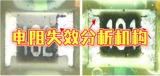 失效分析機構(gòu) 失效分析機構(gòu)