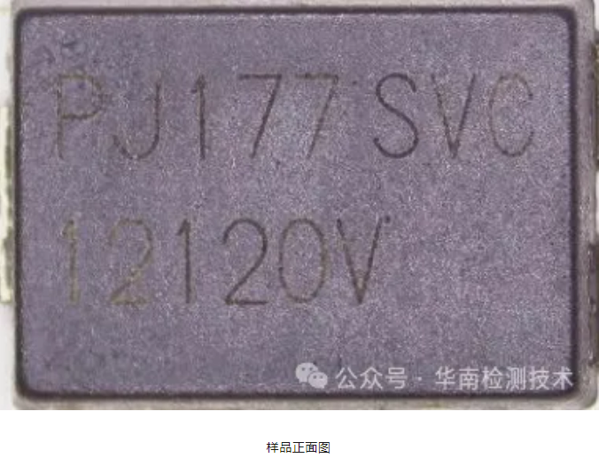 芯片短路失效分析 芯片短路失效分析