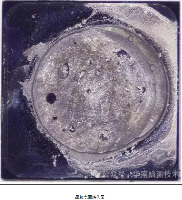 芯片短路失效分析 芯片短路失效分析