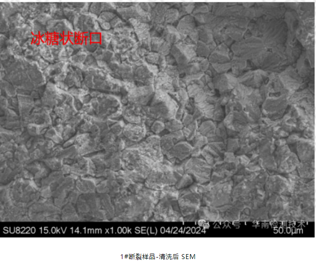 蓄電池負極斷裂失效分析