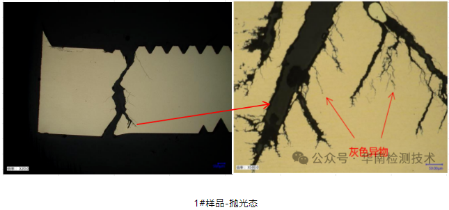 蓄電池負極斷裂失效分析