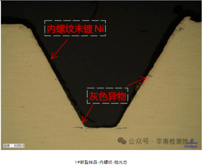 蓄電池負極斷裂失效分析
