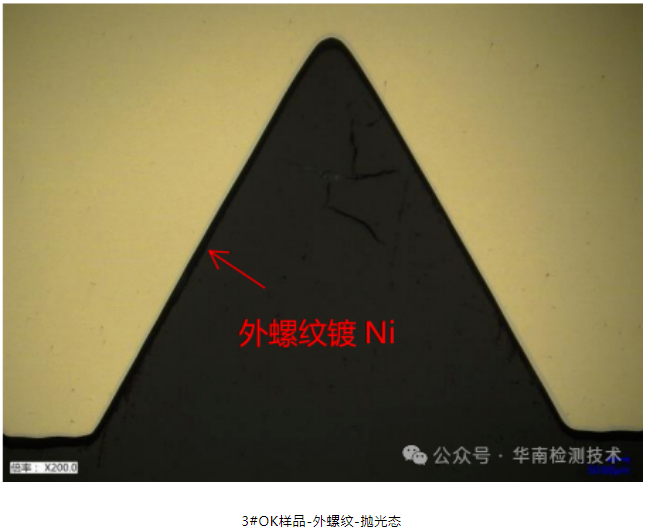 蓄電池負極斷裂失效分析