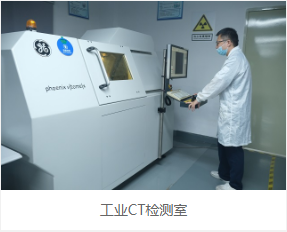 元器件可靠性檢測