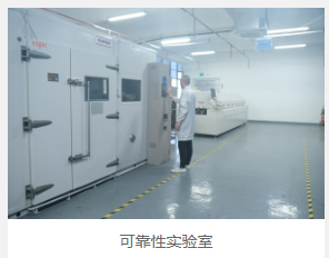 元器件可靠性檢測