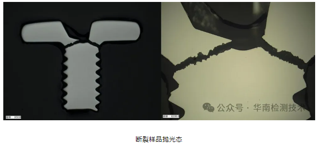 螺絲斷裂失效分析