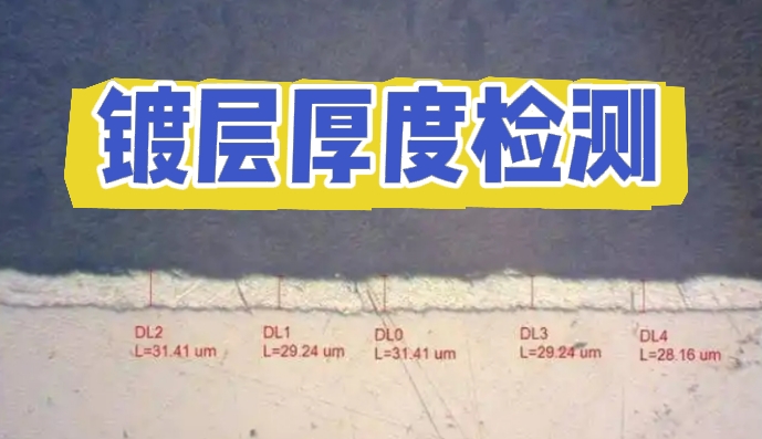 精準(zhǔn)的厚度檢測(cè)