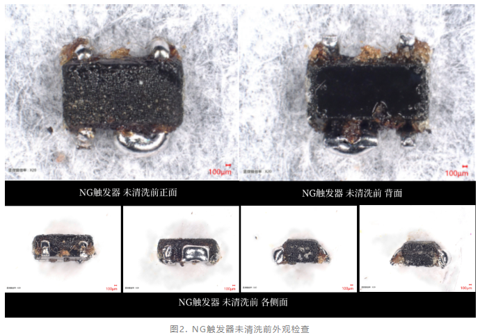 觸發器失效分析