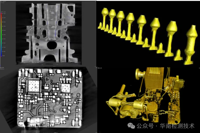 工業CT檢測服務 工業CT檢測服務