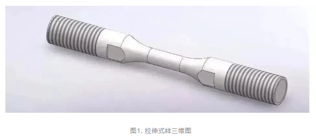 材料拉伸性能測試