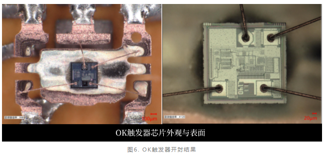 觸發(fā)器失效分析 觸發(fā)器失效分析