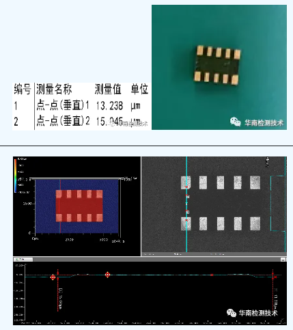 芯片引腳共面性檢測