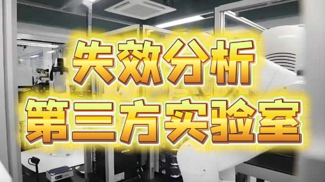 白光LED燈變藍失效分析