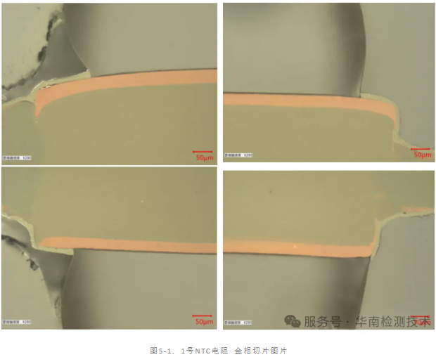 NTC 熱敏電阻失效分析