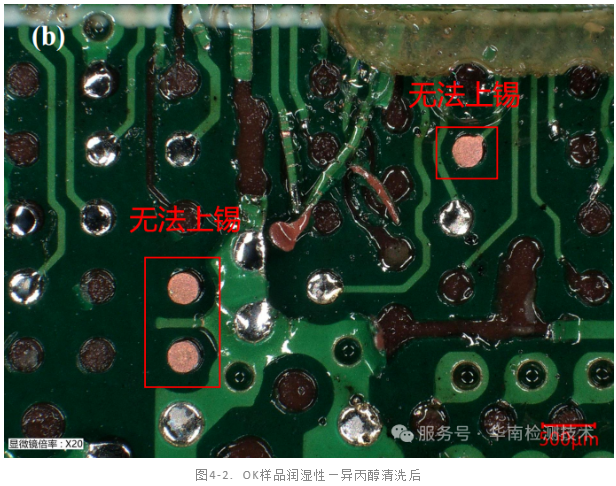 PCB板拒焊失效分析 PCB板拒焊失效分析
