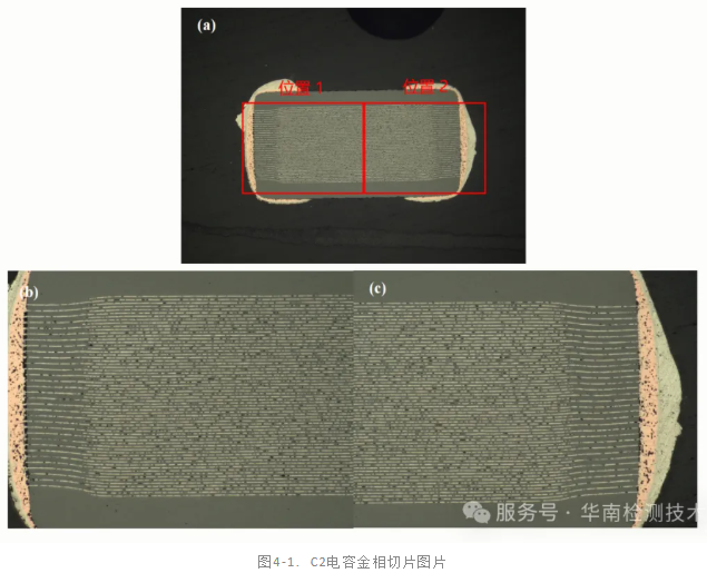 內(nèi)存條電容短路失效分析 內(nèi)存條電容短路失效分析