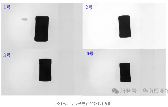 MLCC 電容器假冒翻新鑒定測試