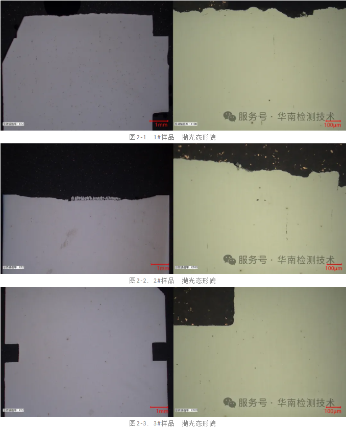 電機軸斷裂失效分析 電機軸斷裂失效分析