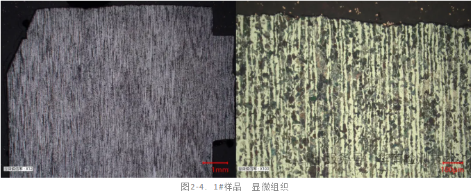 電機軸斷裂失效分析 電機軸斷裂失效分析