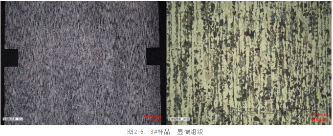 電機軸斷裂失效分析 電機軸斷裂失效分析