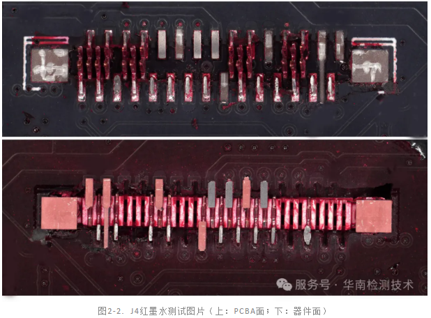 PCBA紅墨水測試服務