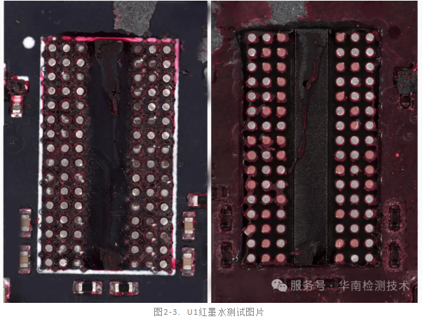 PCBA紅墨水測試服務