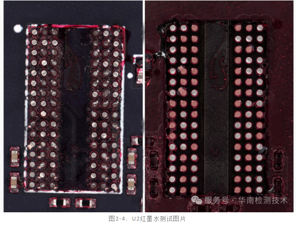 PCBA紅墨水測試服務