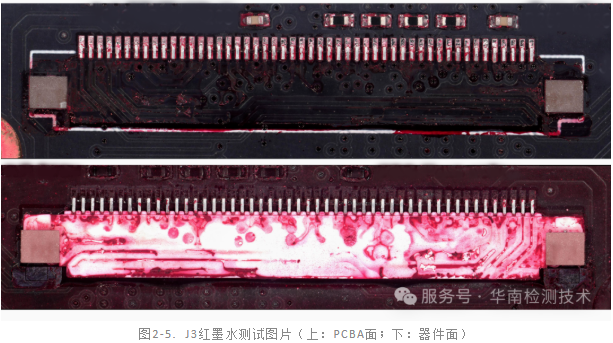 PCBA紅墨水測試服務