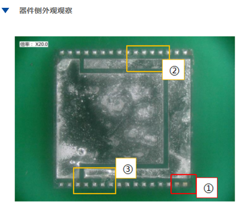 PCBA焊接潤濕不良分析