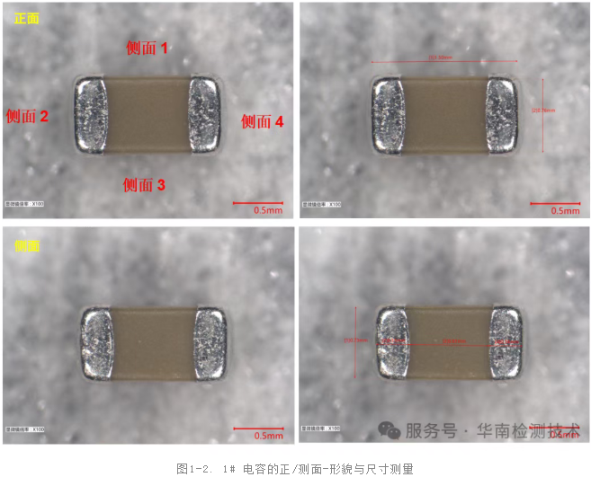 電容真?zhèn)舞b別