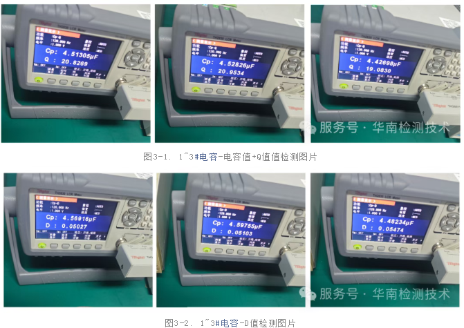 電容真?zhèn)舞b別