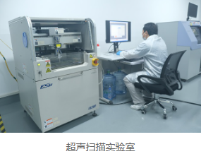 聲學掃描顯微鏡檢查