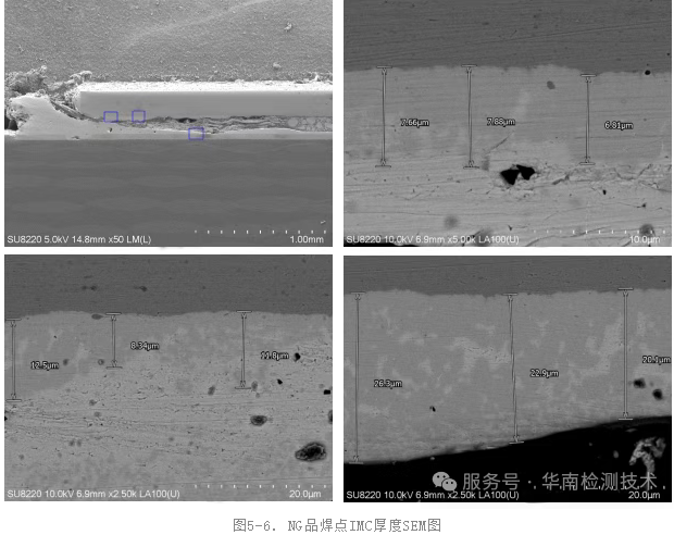 NG品焊點IMC厚度SEM圖