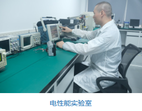 華南檢測(cè)電性能實(shí)驗(yàn)室 華南檢測(cè)電性能實(shí)驗(yàn)室