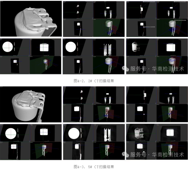 霍爾元件失效分析-工業CT掃描 霍爾元件失效分析-工業CT掃描