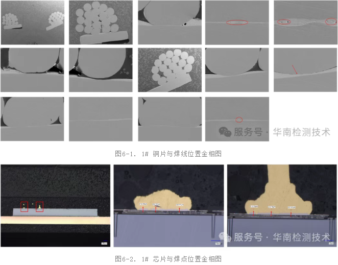 霍爾元件失效分析- 霍爾元件失效分析-