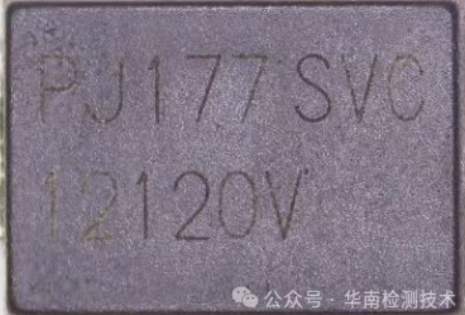 芯片短路失效分析-外觀檢查 芯片短路失效分析-外觀檢查