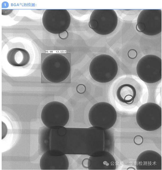 X-Ray檢測能為您解決哪些具體的產品質量問題