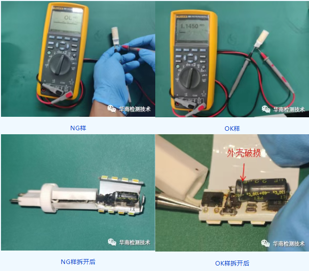 初步外觀檢查:發現可見的損壞跡象 初步外觀檢查:發現可見的損壞跡象