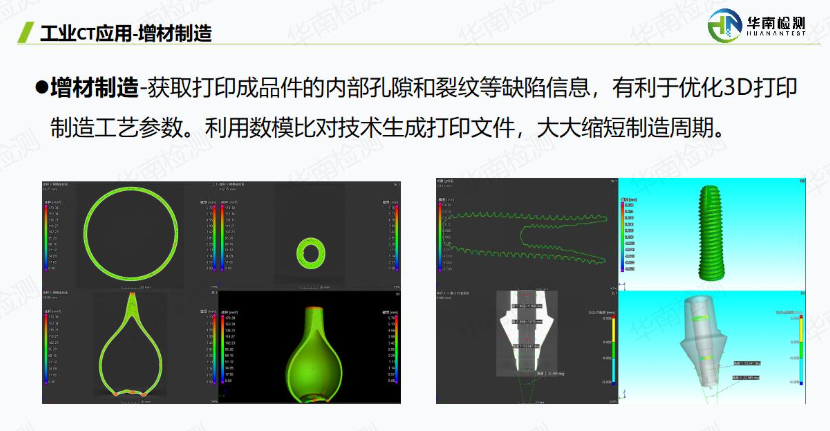 工業CT掃描塑料與復合材料