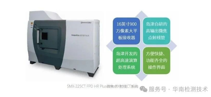 工業(yè)CT掃描設(shè)備 工業(yè)CT掃描設(shè)備