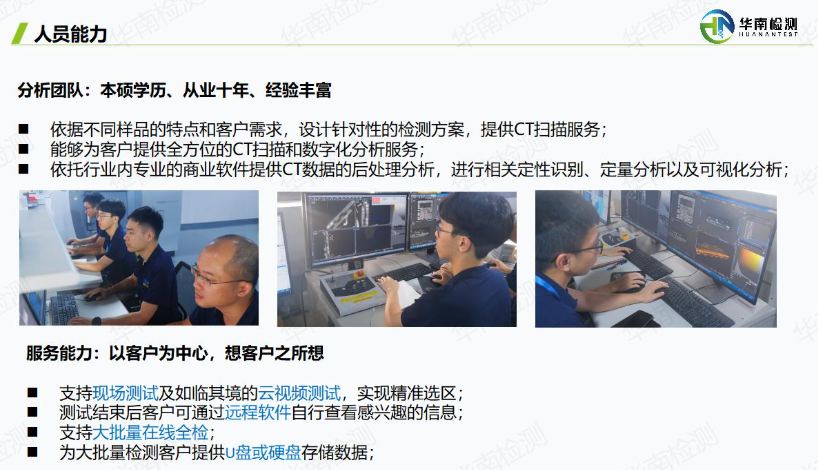高精度工業CT設備工作場景圖