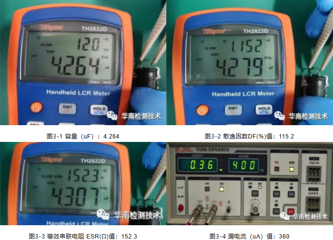 電容失效分析電性能測試