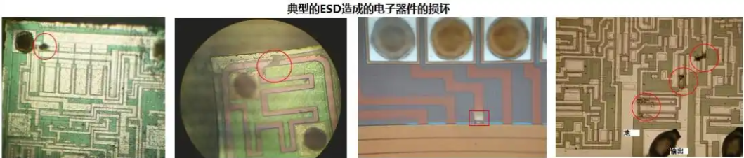 靜電損傷(ESD) 靜電損傷(ESD)